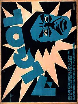 阿高尔：权力的悲剧封面图