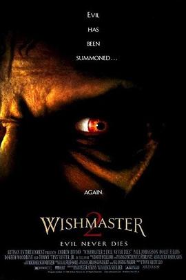 恶魔咆哮2封面图