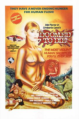 食人帝国封面图