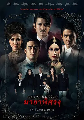 浮生六相封面图