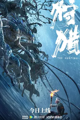 狩猎封面图