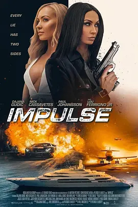 Impulse封面图