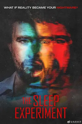 睡眠实验封面图