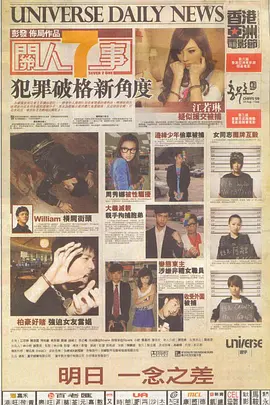 关人七事封面图