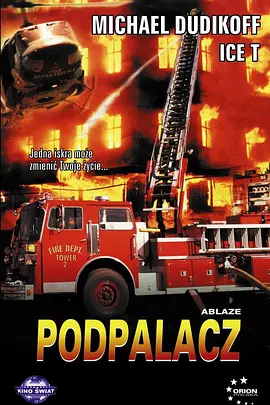 烈焰熔城封面图