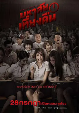 鬼才要毕业封面图