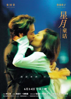星月童话封面图