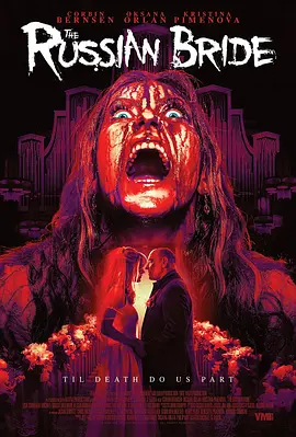 俄国新娘封面图