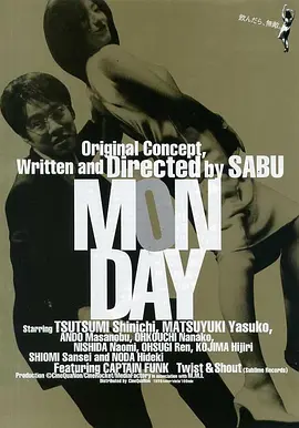 疯狂星期一封面图