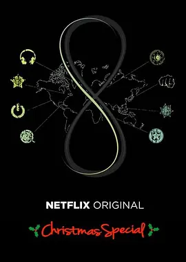 超感猎杀：圣诞特别篇封面图