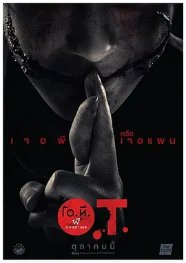 加班遇到鬼封面图