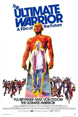 终极战士封面图