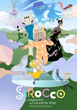 风之王国封面图