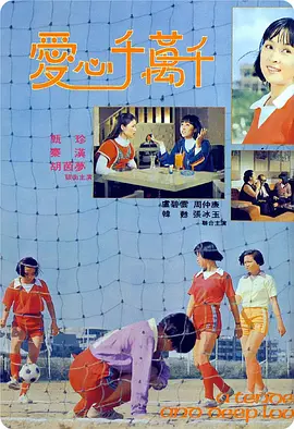 真真的爱封面图