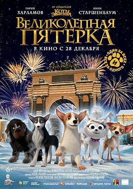 狗狗歌剧院封面图