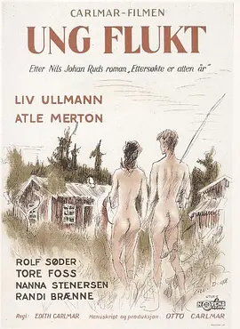 任性的女孩封面图