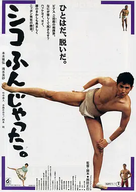 五个相扑的少年封面图