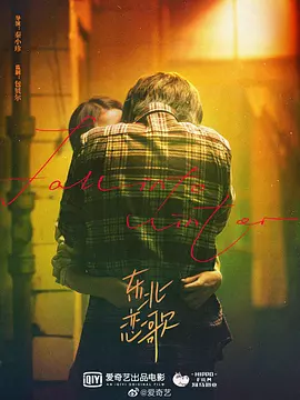 东北恋哥封面图