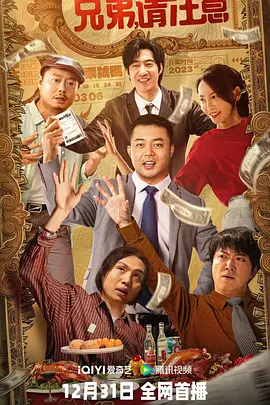 兄弟，请注意封面图