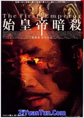 荆轲刺秦王封面图