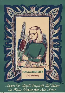 风信子女郎封面图