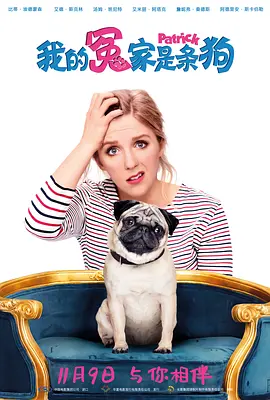 我的冤家是条狗封面图