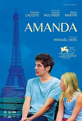 阿曼达封面图