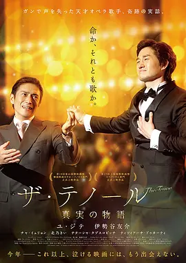 抒情男高音封面图