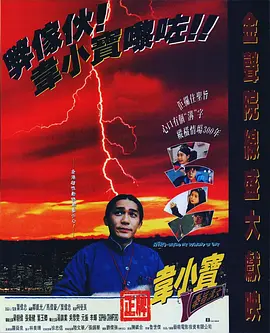 正牌韦小宝之奉旨沟女封面图