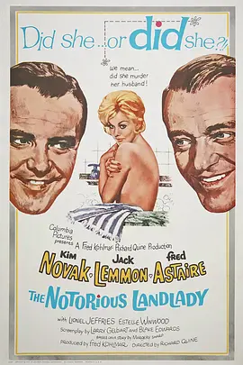 风流女房东封面图