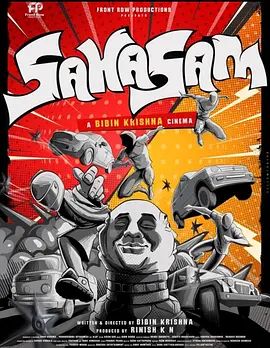 Sahasam封面图