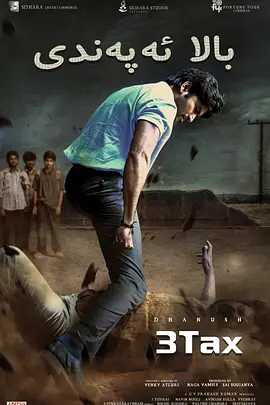 为人师表封面图