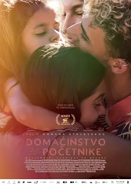 家政初学者封面图