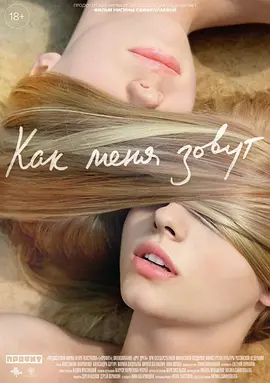 我的名字是什么封面图