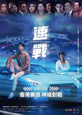 速战封面图