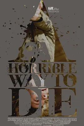 死路一条封面图