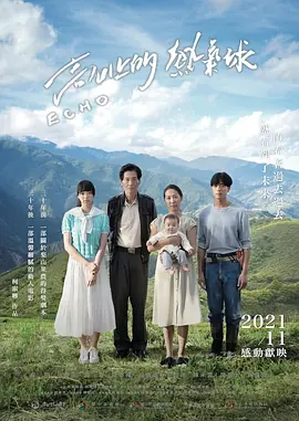 高山上的热气球封面图