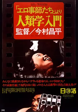 人类学入门封面图