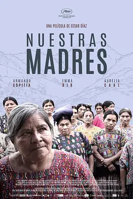 我们的母亲封面图