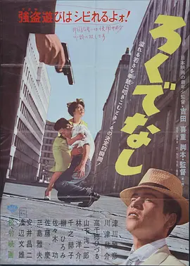 一无是处封面图