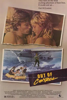 空中浩劫封面图