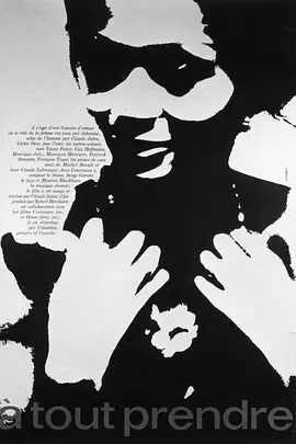 全部拿去封面图