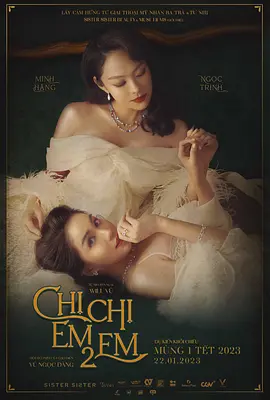 姐姐妹妹2封面图