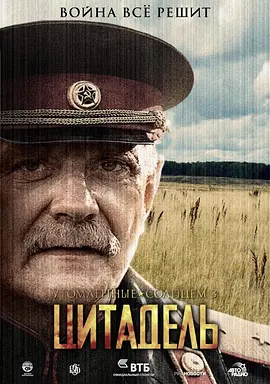 烈日灼人2(下)：碉堡要塞封面图