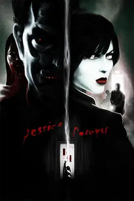 永远的杰西卡封面图