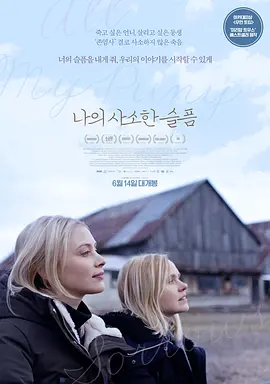 我所有微不足道的悲伤封面图