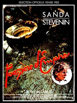 帝国灰尘封面图