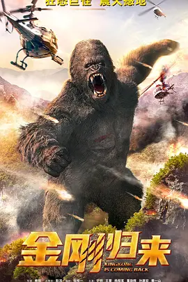 荒野巨怪封面图