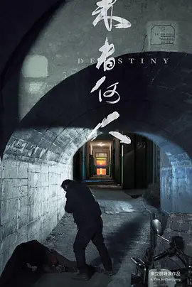 来者何人封面图