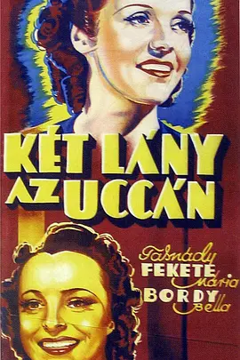 街上的两个女孩封面图